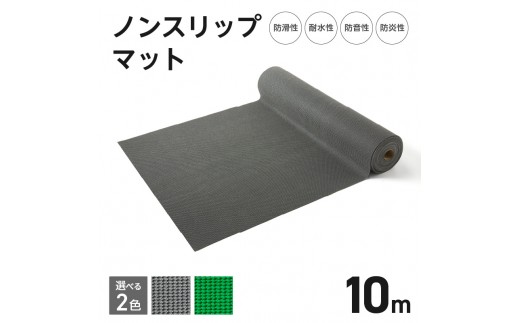 
            ノンスリップマット　ダイヤマット　AM
          