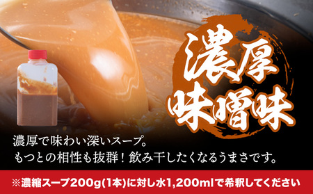 七色ホルモン もつ鍋セット 濃厚味噌味 15人前 1.5kg 株式会社中山家《30日以内に出荷予定(土日祝除く)》福岡県 鞍手郡 鞍手町 もつ鍋 ホルモン 丸腸 小腸 大腸 千枚 ハチノス 赤千枚 ハ