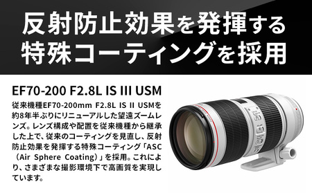 キヤノン交換用ズームレンズ EF70200mm F2.8L IS III USM《120日以内に出荷予定(土日祝除く)》カメラ
