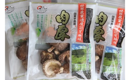 29058A_国東産の肉厚干し椎茸（冬菇）・通 