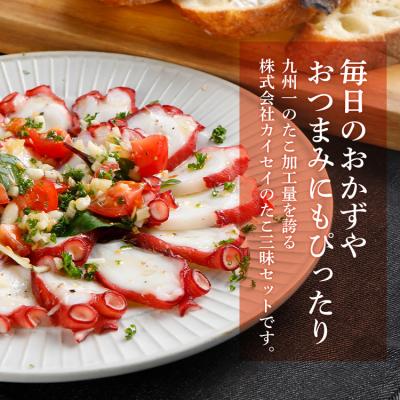 ふるさと納税 古賀市 蛸三昧セット |  | 02