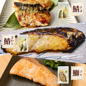 銀だら 銀鮭 西京漬 7種 セット 1.19kg 西京漬け