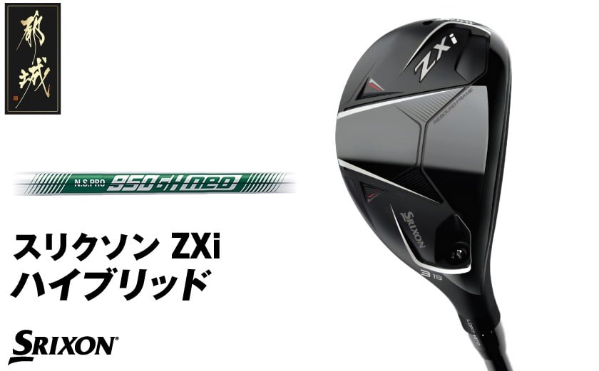 スリクソン ZXi ハイブリッド スチールシャフト ≪2024年モデル≫_DB-C709