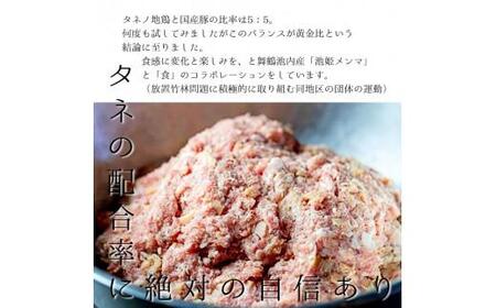大粒 焼売 弾正 シューマイ 20個(5個入×4) シュウマイ 京地どり 鶏 鶏肉 おかず 簡単 料理 中華 冷凍 京都 舞鶴 池姫メンマ ジューシー おかず お惣菜 惣菜 おそうざい おつまみ お弁