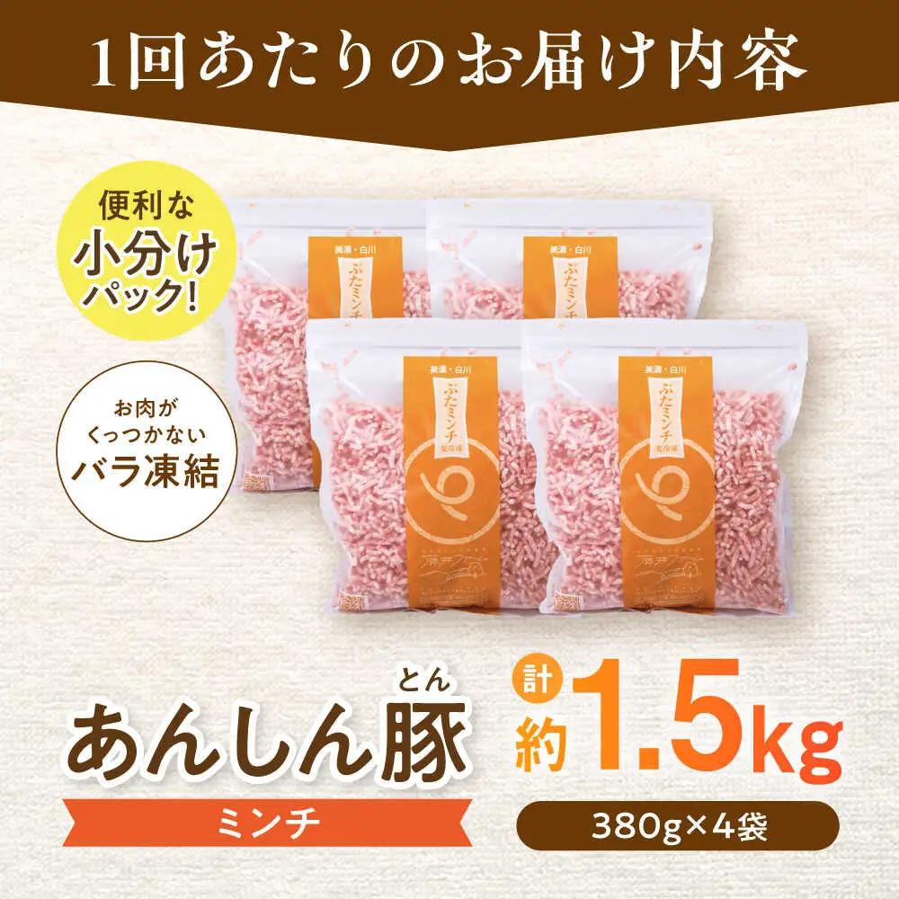 【12回定期便】《バラ凍結》豚肉ミンチ 約1.5kg 藤井ファーム[AWAF037]