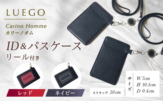 
LUEGO Carino Homme カリーノオム ID＆パスケース リール付き （レッド、ネイビー） F2Y-3268
