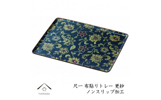 
カラートレー 長手盆 36cm 更紗（さらさ）
