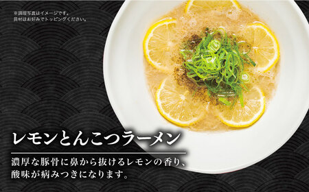 【6回定期便】【ラーメンウォーカー《2年連続金賞》長崎部門】 食べ比べ3種×各2食   長与町/麺也オールウェイズ[EBA071]