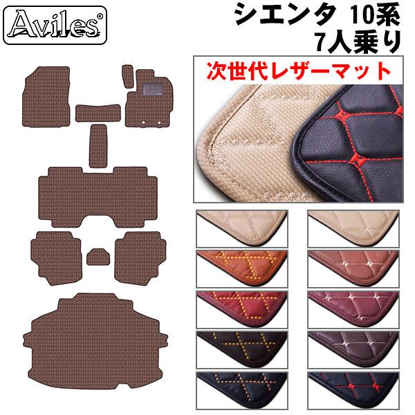 【ふるさと納税】 【次世代レザーマット】トヨタ　新型　シエンタ　10系　5人乗り 7人乗り　フロアマット + ラゲッジマット カー用品 車 車製品 インテリア カスタム マット フロアマット ふるさと納税カー用品 ふるさと納税マット レジャー アウトドア カー製品