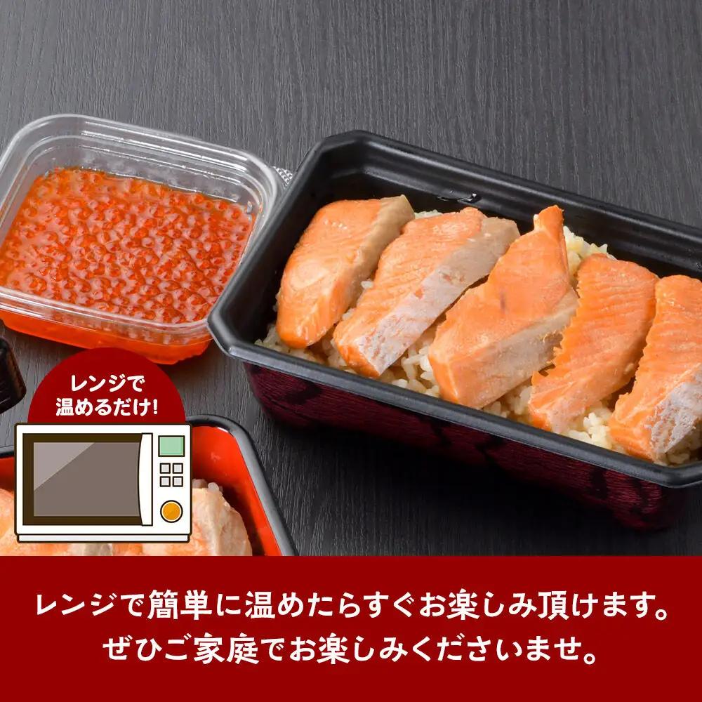 みやぎ飯【宮城県郷土料理】はらこ飯 4人前  鮭 腹子 いくら 郷土料理 漁亭 浜や 宮城県 名取市