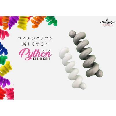 ふるさと納税 東大阪市 《2種:80g/100g》パイソンクラブコイル　ホワイト&グレー　ゴルフ練習器具　エリートグリップ |  | 01