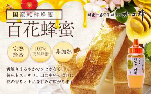 かの蜂 国産 百花蜂蜜 5kg（とんがり容器500g×10本）純粋はちみつ 国産蜂蜜 百花蜂蜜 防災食品 長期保存食 健康食品 栄養補給 非加熱ハチミツ 花の蜜 朝食 美容