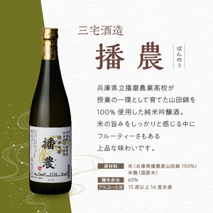 【飲み比べ】お手軽 3種 飲み比べセット  純米吟醸 酒 お酒 さけ 飲みくらべ 人気 コタニ 父の日 おすすめ ギフト プレゼント お祝い 日本酒 3本セット 720ml 純米吟醸酒 微発泡性 低ア