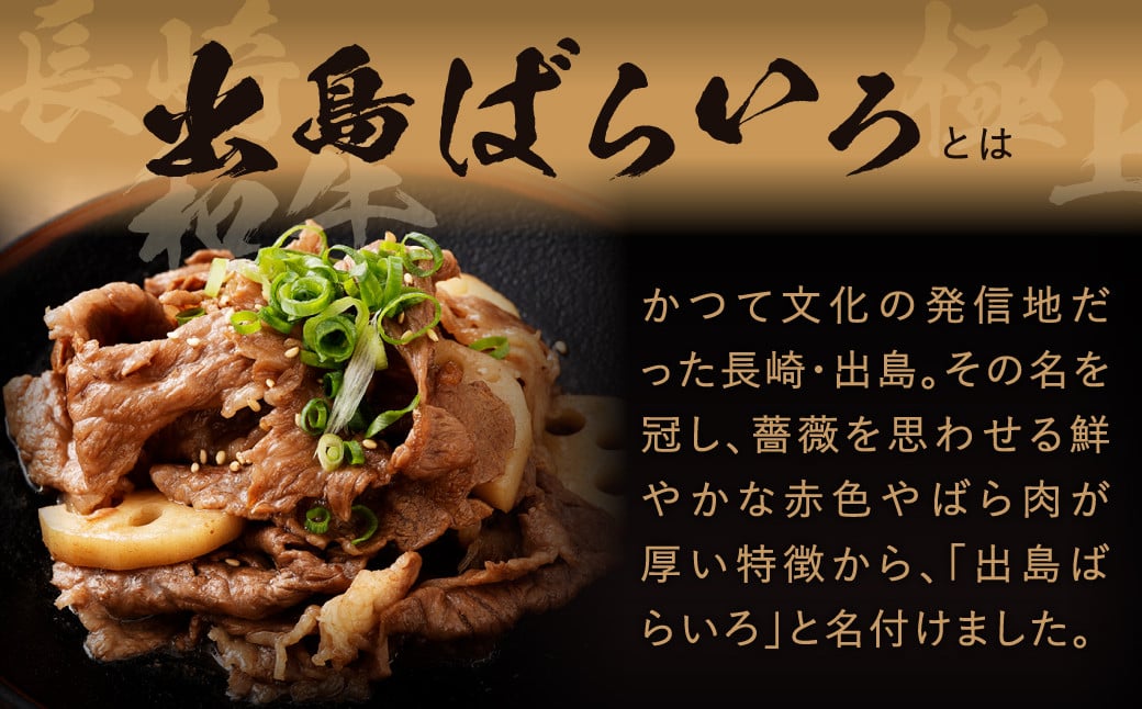 【全6回定期便】長崎和牛 出島ばらいろ モモ スライス 300g