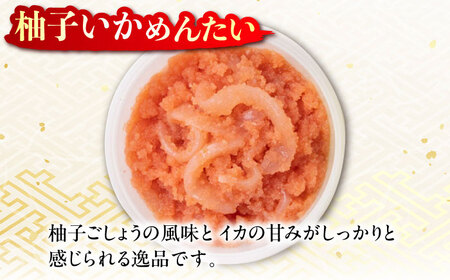 蔵出し明太あえもの4種詰合せ 90g×3種+100g×1種 / 明太子 めんたいこ いか 数の子 ゆず / 佐賀県 [41AECT007]