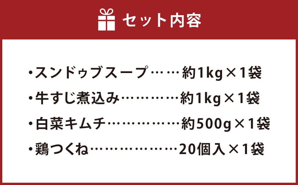 高森×グリル ド 加藤 ごちそうグリルセット スンドゥブ