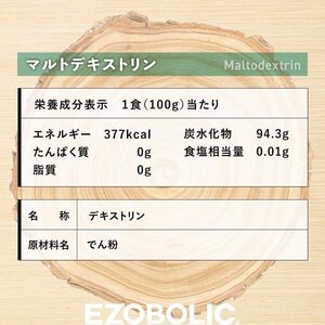 マルトデキストリン 3.5kg EZOBOLIC マルトデキストリン LG