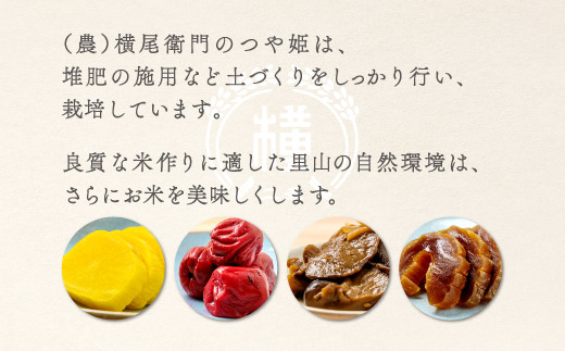 良質な米作りに適した里山の自然環境は、さらにお米を美味しくします。