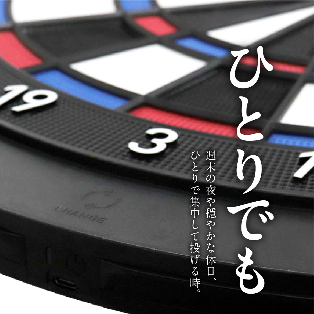 ダーツライブホーム