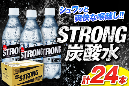 ストロング炭酸水500ml×24本《7-14日以内に出荷予定(土日祝除く)　|　炭酸水炭酸水炭酸水炭酸水炭酸水炭酸水炭酸水炭酸水炭酸水炭酸水炭酸水炭酸水炭酸水炭酸水炭酸水炭酸水炭酸水炭酸水炭酸水炭酸水炭酸水炭酸水炭酸水炭酸水炭酸水炭酸水炭酸水炭酸水炭酸水炭酸水炭酸水炭酸水炭酸水炭酸水炭酸水炭酸水炭酸水炭酸水炭酸水炭酸水炭酸水炭酸水炭酸水炭酸水炭酸水炭酸水炭酸水炭酸水炭酸水炭酸水炭酸水炭酸水炭酸水炭酸水炭酸水炭酸水炭酸水炭酸水炭酸水炭酸水炭酸水炭酸水炭酸水炭酸水炭酸水炭酸水炭酸水炭酸水炭酸水炭酸水炭酸水炭酸水