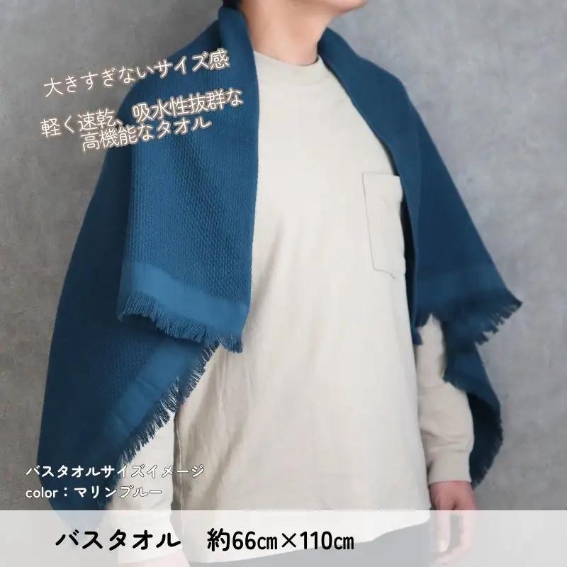 【速乾・軽量】牛乳パックからできたバスタオル2枚（グレー）