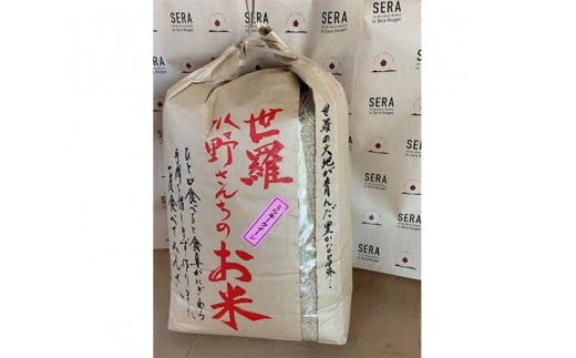 
No.076 世羅水野さんちのミルキークイーンこだわりの玄米10kg ／ お米 ごはん 広島県
