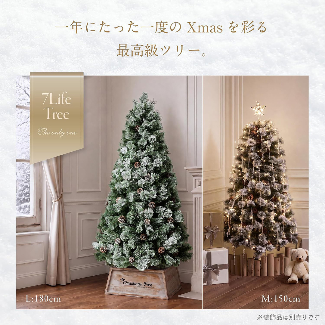 クリスマスツリー 雪化粧 90cm おしゃれ かわいい ファミリー 北欧 子ども部屋 リビング クリスマス用品 インテリア [AG306-NT]_イメージ3