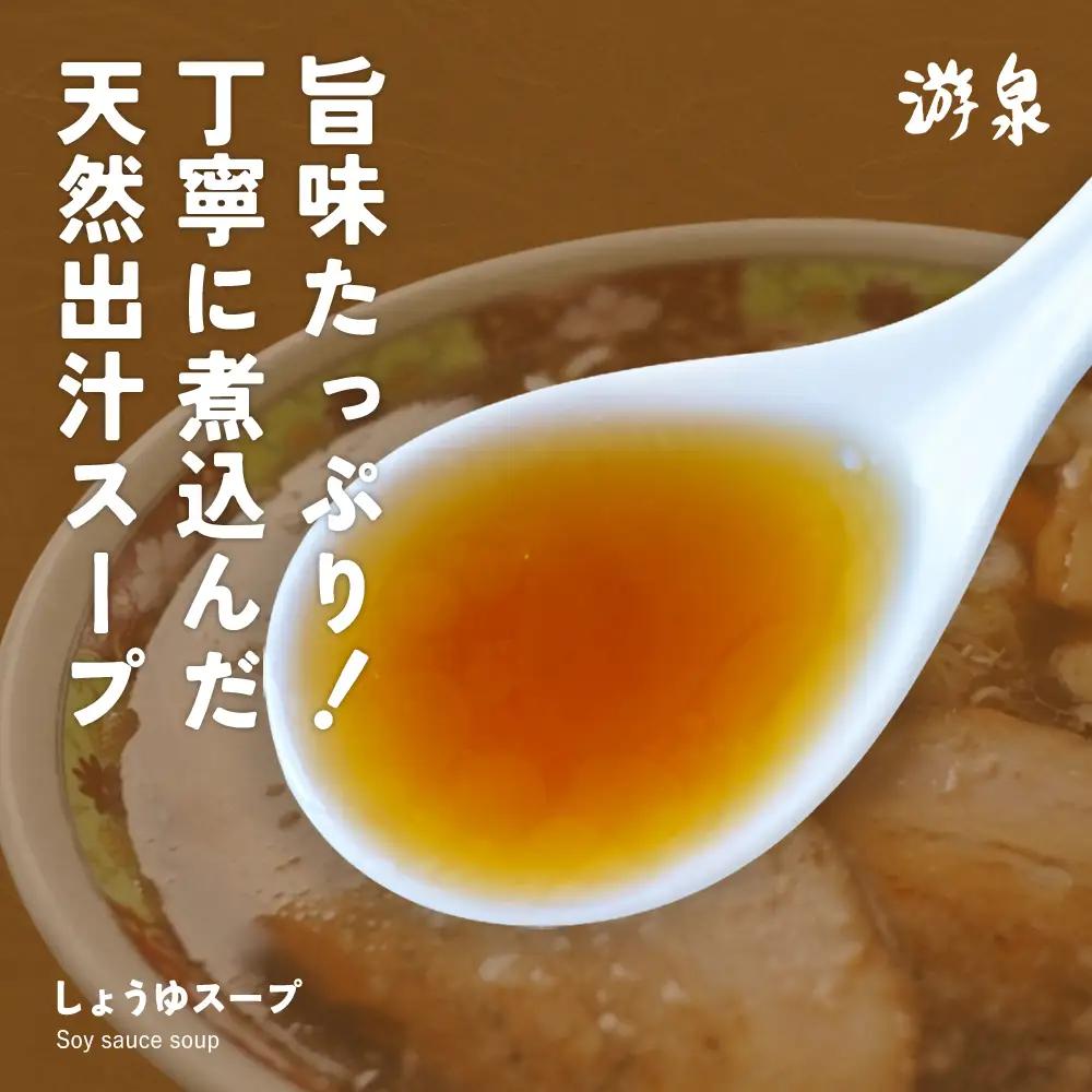 喜多方ラーメン游泉白箱10食入り（しょうゆ味）×2セット[計20食]　【07208-0831】