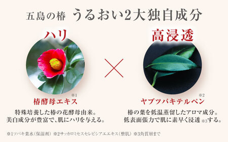 椿の葉保湿水3本[PEG030]保湿水