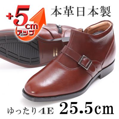 ふるさと納税 大和郡山市 シークレットブーツ 本革チャッカブーツ 紳士靴 5cmアップ ブラウン 25.5cm No.750