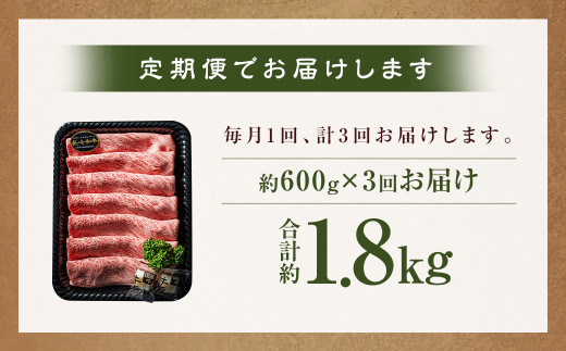 【全3回定期便】 【A4~A5ランク】 長崎和牛 肩ロース すき焼き しゃぶしゃぶ用 約600g 国産牛 牛肉 肉 牛 和牛