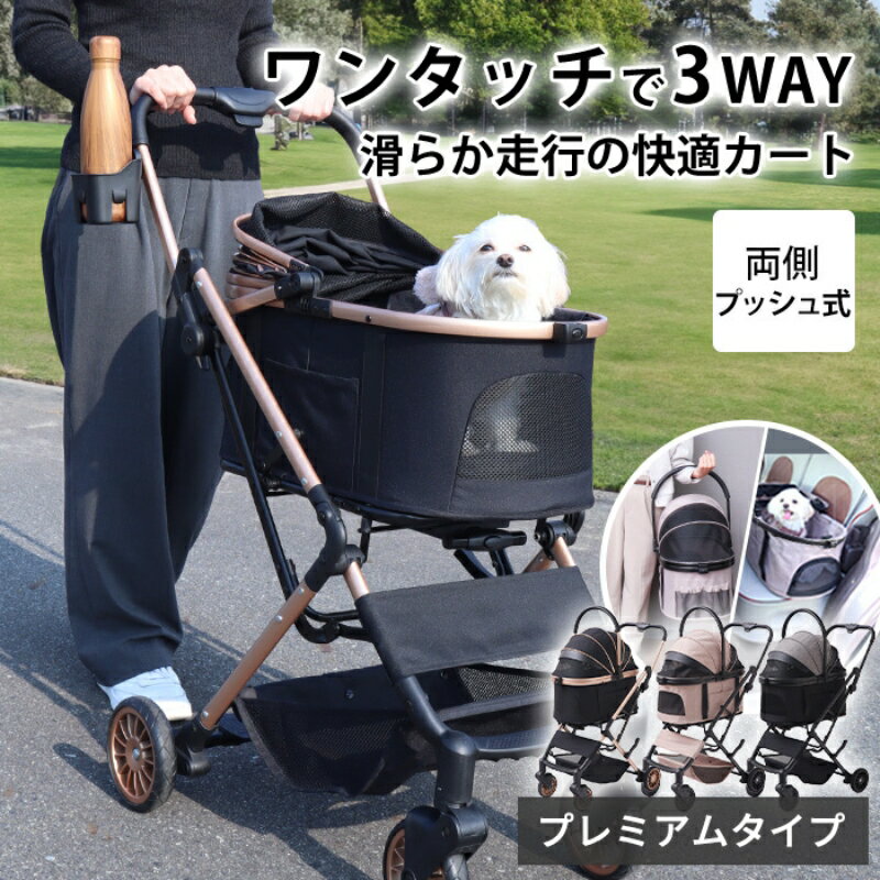 【ふるさと納税】ペットカート WANGO ワンゴ プレミアム 選べる カラー ペットキャリー ペットキャリーカート 犬キャリーカート 分離型 コンパクト ペットグッズ ペット用品 日用品 兵庫県 小野市