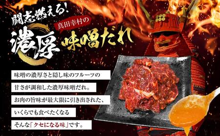 【名店の味】こだわりのタレ漬け牛ハラミ焼肉1000g（上ハラミ濃厚味噌だれ味）（250×4パック）