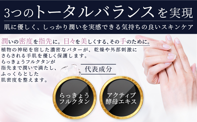 ＜フルクモイス ハンドクリーム 25g＞コスメ 美容 美肌 ハンドケア ボディケア らっきょうフルクスタン クリーム うるおい 保湿 保水 乾燥 透明感【MI760-mn】【みのり漢方株式会社】