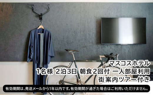 有効期間は、発送メールから1年以内です。有効期間が過ぎた場合はご利用いただけません。