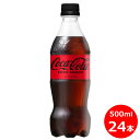 【ふるさと納税】コカ・コーラ ゼロ 500ml ×24本セット ペットボトル