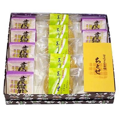 ふるさと納税 茨木市 茨木名菓詰合せ