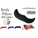 【ふるさと納税】《ナノビーズ抱き枕 ブラック》ジュゴンBK | まくら 寝具 日用品 人気 おすすめ 送料無料