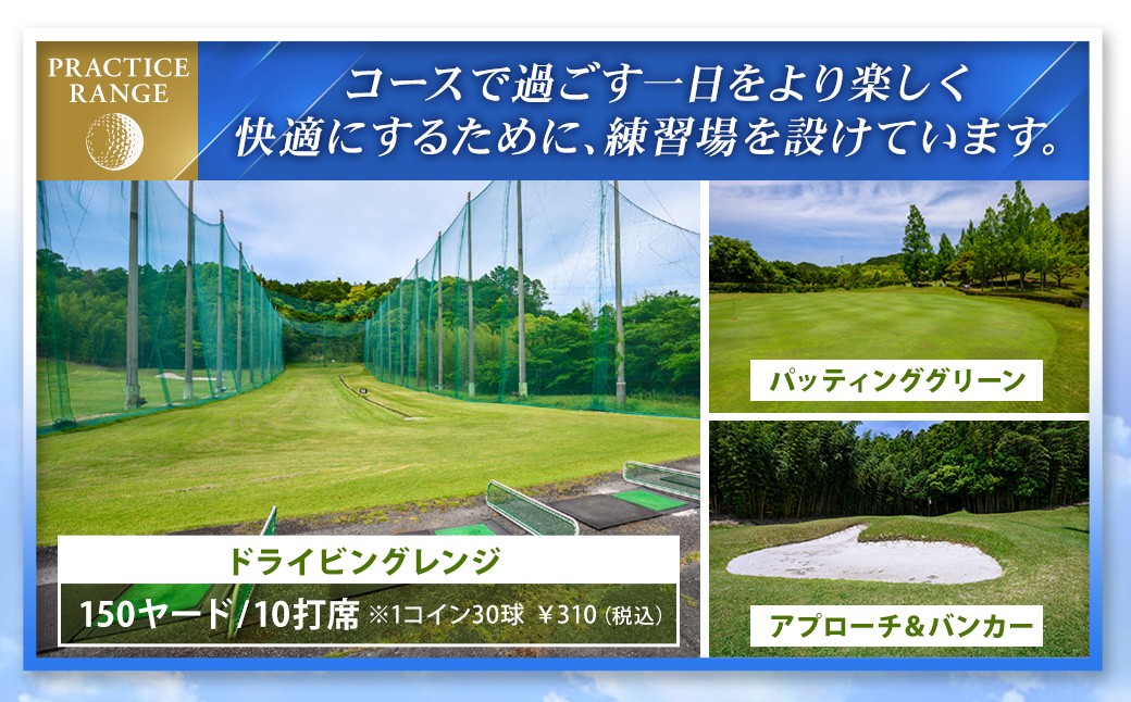 ホロンゴルフ倶楽部 プレー割引券【ゴルフ場】（15,000円相当）