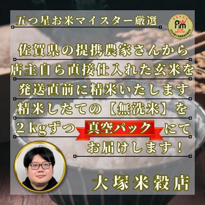 ふるさと納税 鳥栖市 さがびより【無洗米】2kg×2袋(真空パック)(鳥栖市) |  | 02