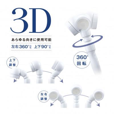 ふるさと納税 箕面市 アラミック 3Dearthshower |  | 02