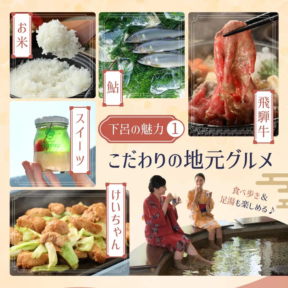 下呂温泉宿泊利用クーポン券（30,000円分）（有効期限 発行日より3年間）【a001-2】
