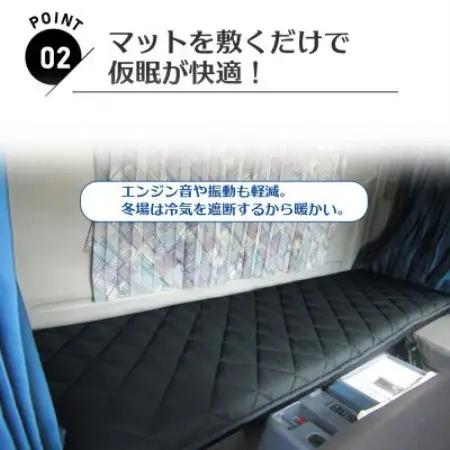 ふるさと納税 太田市 トラック用布団 寝台マット 大型車用 65cm×210cm【1717677】