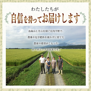 SB0581　令和6年産【玄米】有機栽培米 つや姫　5kg×1袋 YU