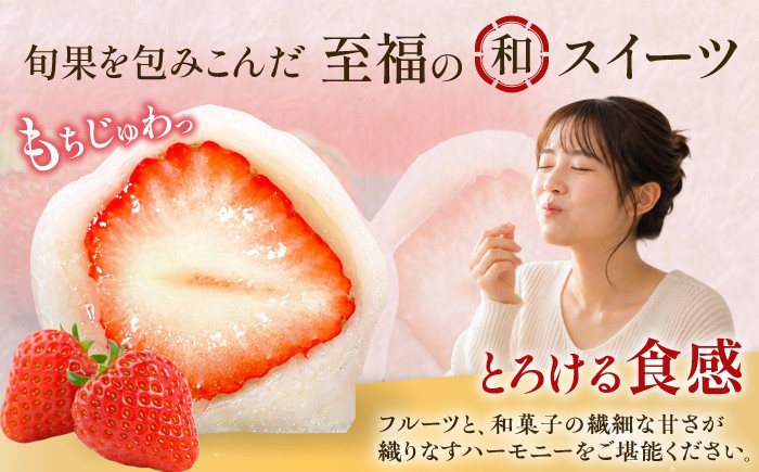大福 フルーツ大福 いちご大福 和菓子 洋菓子 フルーツ 果物 お取り寄せ