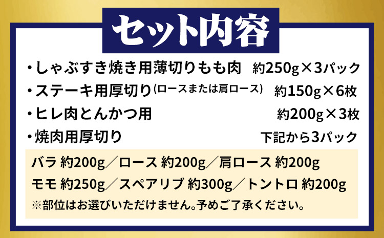 香心ポーク たっぷり肉肉セット 約2.8kg以上 有限会社コーシン《30日以内に出荷予定(土日祝除く)》 熊本 大津町 豚肉 豚 もも肉 モモ肉 ステーキ しゃぶしゃぶ すき焼き とんかつ 焼肉 送料