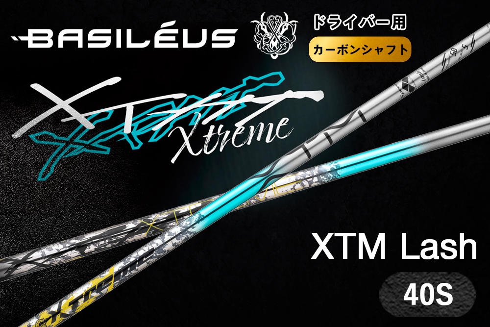 [XTM Shaft] ドライバー用 カーボンシャフト XTM Lash (ラッシュ) 40S