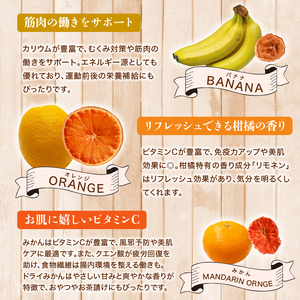 【青果店厳選】 甘熟 ドライフルーツ 400g