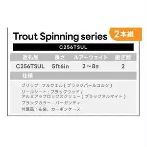 オールハンドメイドルアーロッド Campanella256TSUL(BI105)