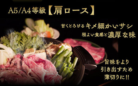 黒毛和牛 肩ロース750g すき焼き すき焼き